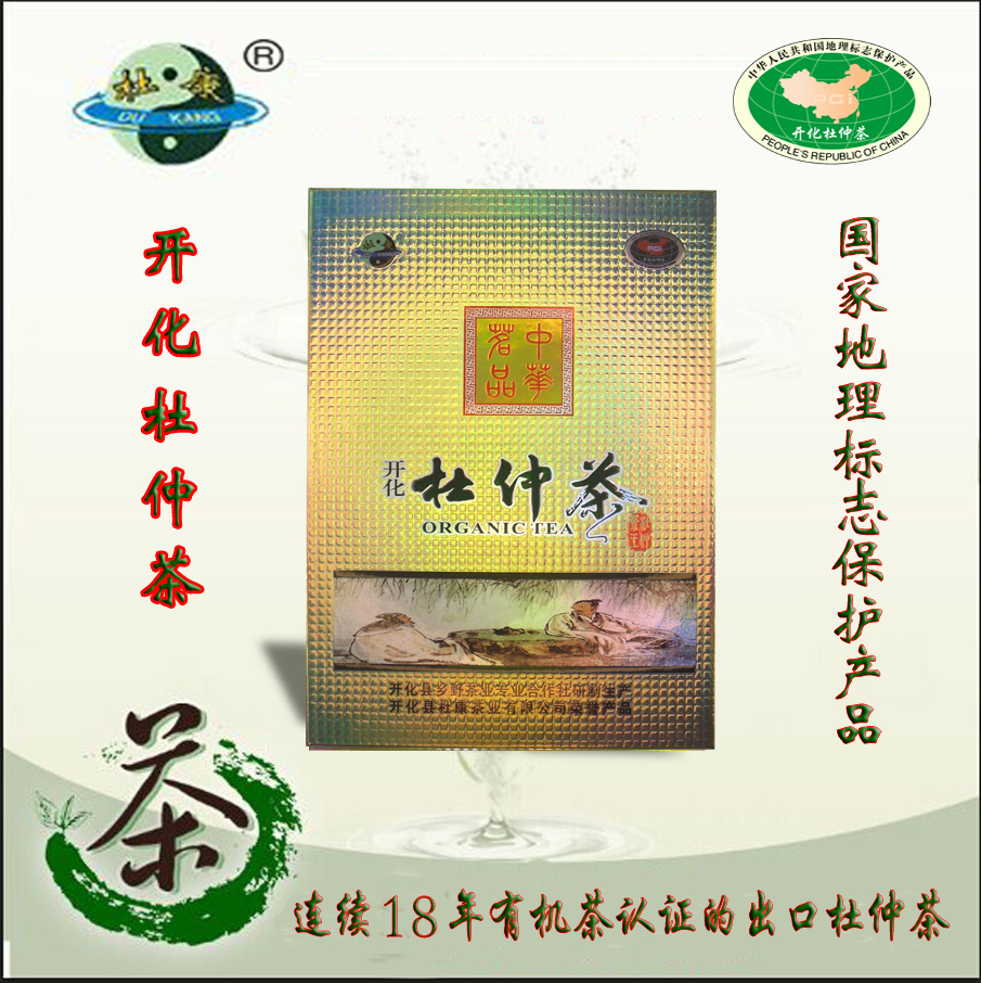 特級精制杜仲茶（D1010）（有機(jī)茶）